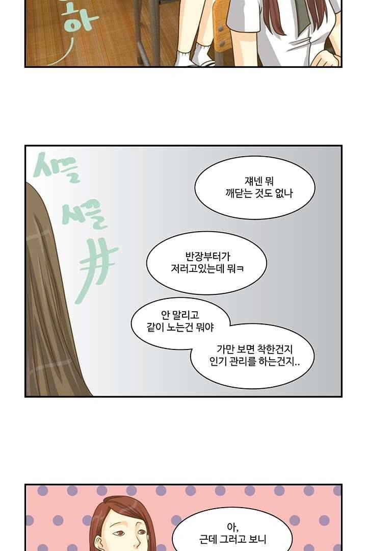 모아세(모두가 아름다워진 세상) 4화 30