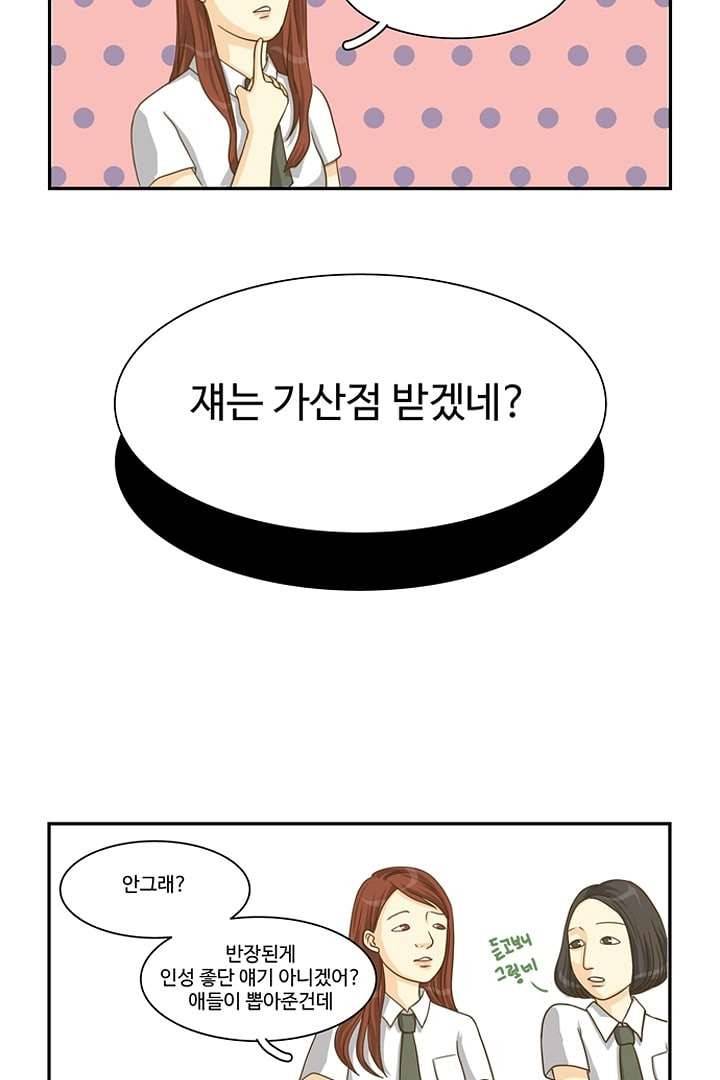 모아세(모두가 아름다워진 세상) 4화 31