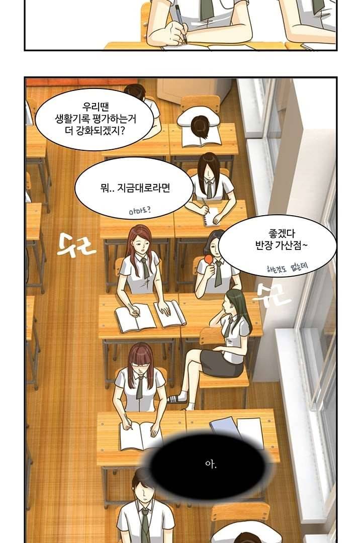 모아세(모두가 아름다워진 세상) 4화 32