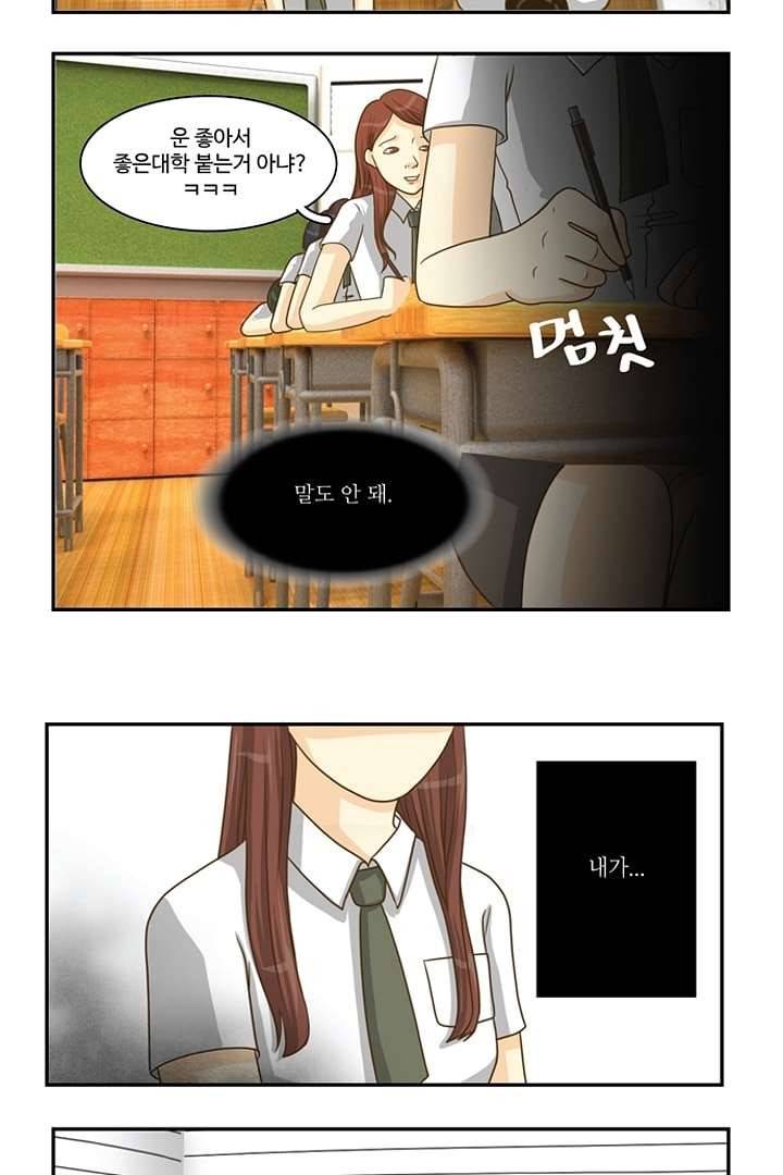 모아세(모두가 아름다워진 세상) 4화 33