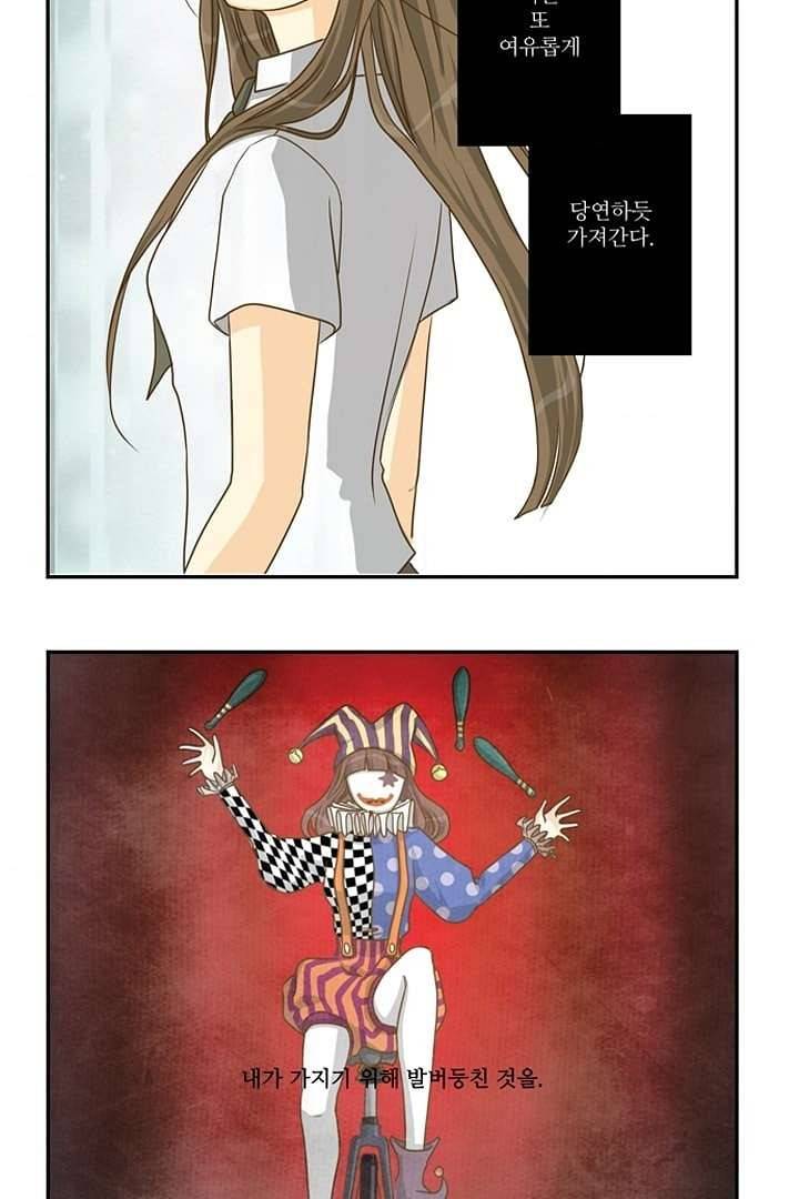 모아세(모두가 아름다워진 세상) 4화 35