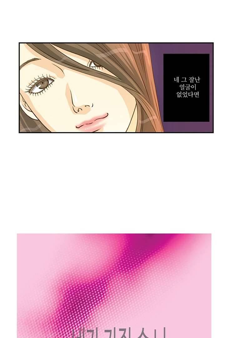 모아세(모두가 아름다워진 세상) 4화 38