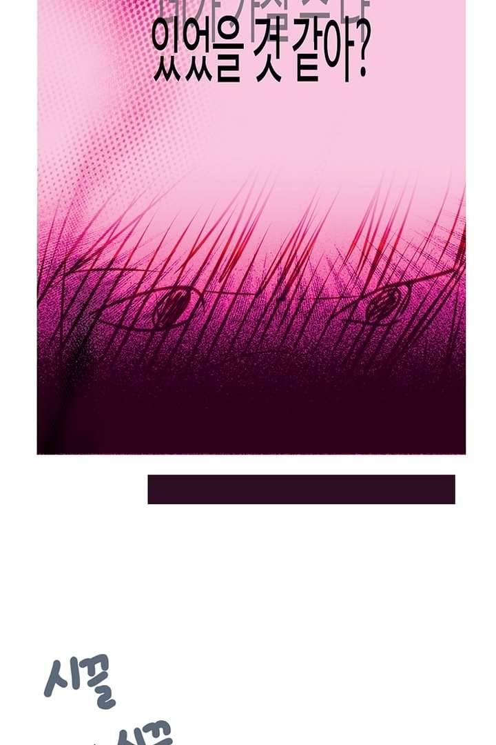 모아세(모두가 아름다워진 세상) 4화 39