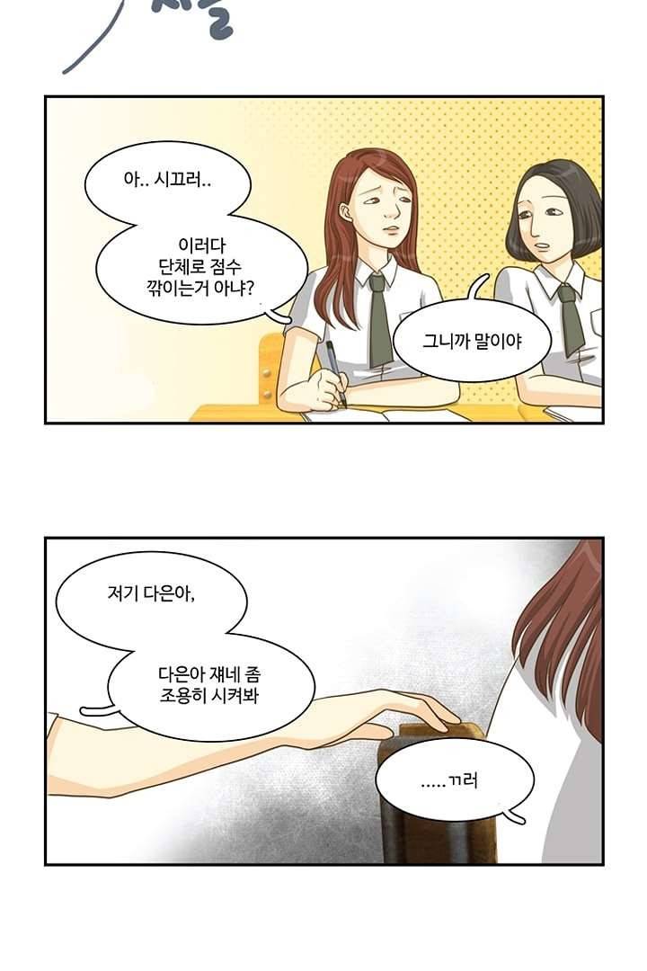 모아세(모두가 아름다워진 세상) 4화 40