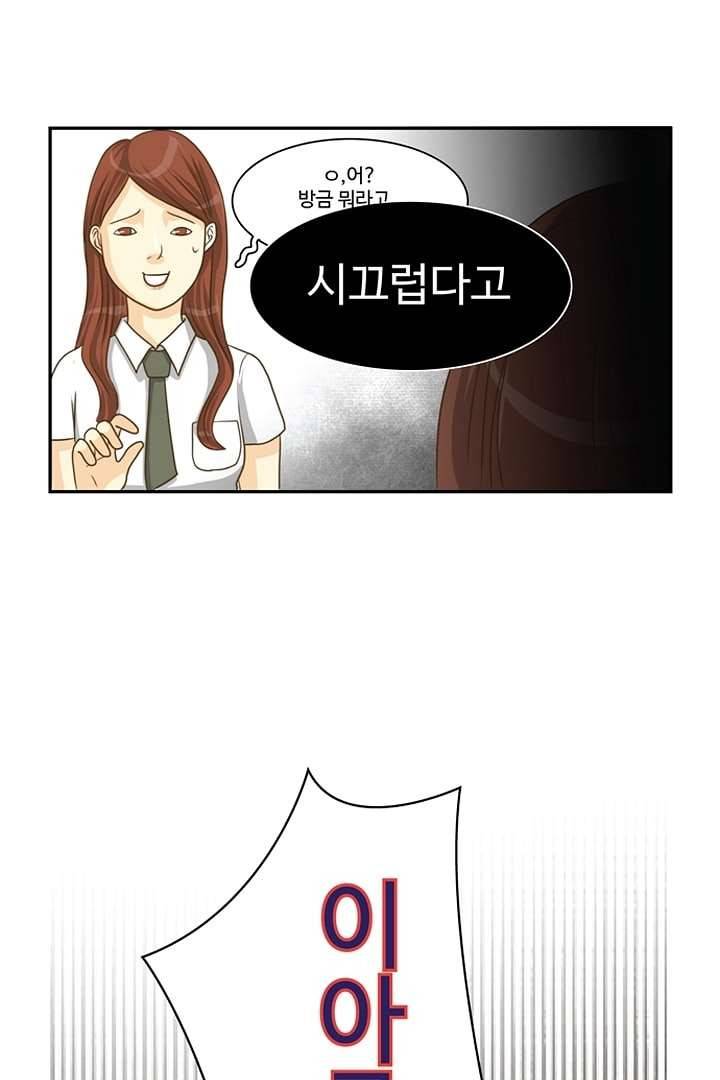모아세(모두가 아름다워진 세상) 4화 41