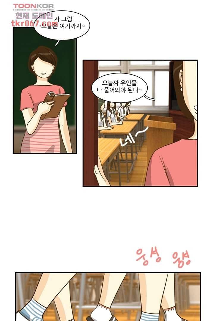 모아세(모두가 아름다워진 세상) 14화 6