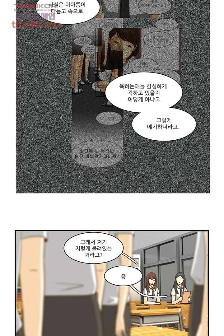 모아세(모두가 아름다워진 세상) 14화 10