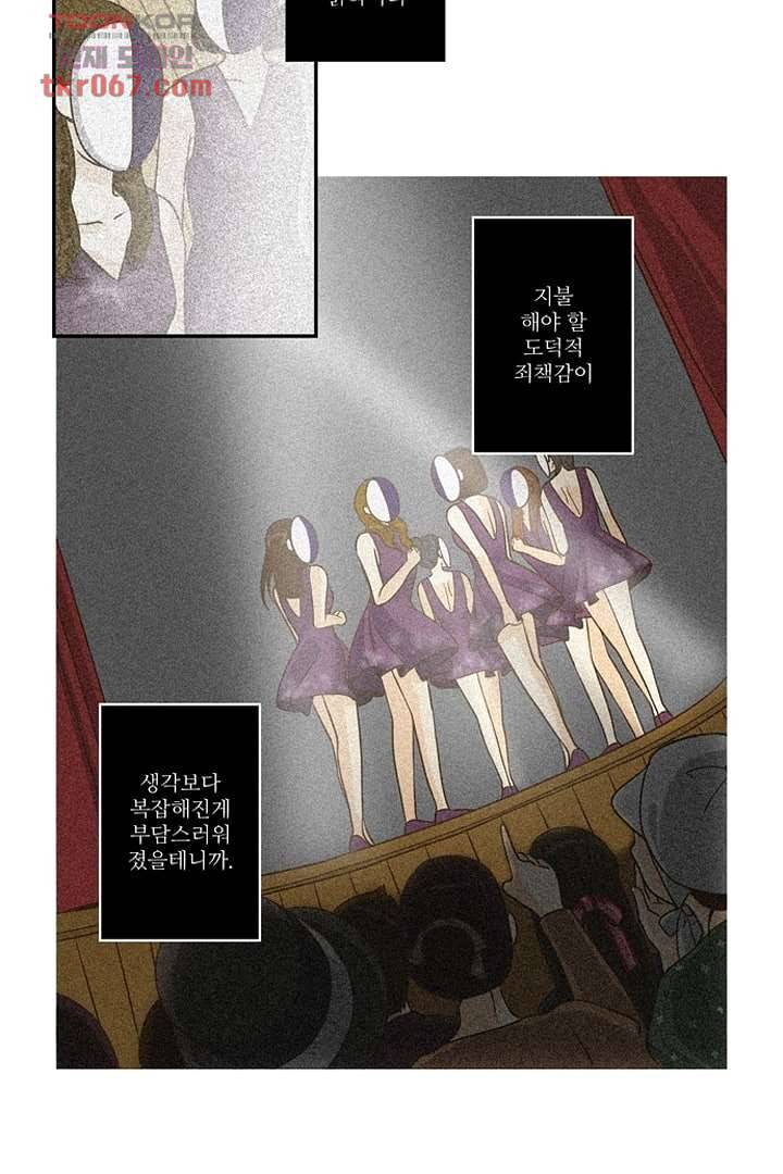 모아세(모두가 아름다워진 세상) 14화 15