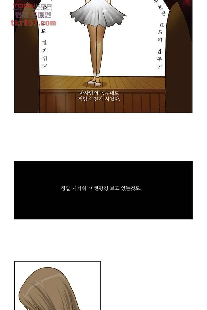 모아세(모두가 아름다워진 세상) 14화 18