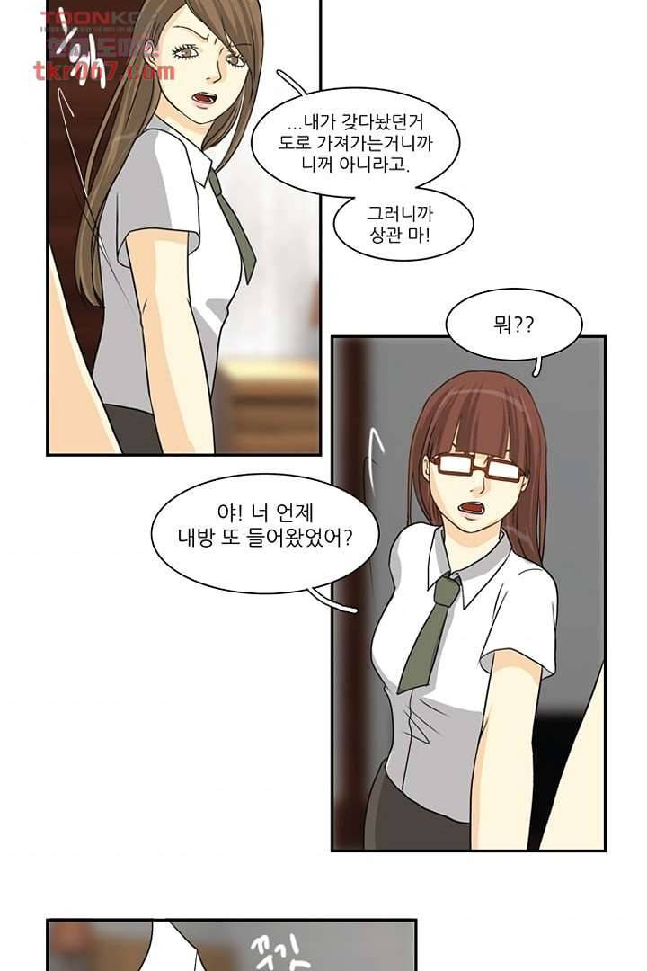 모아세(모두가 아름다워진 세상) 14화 34