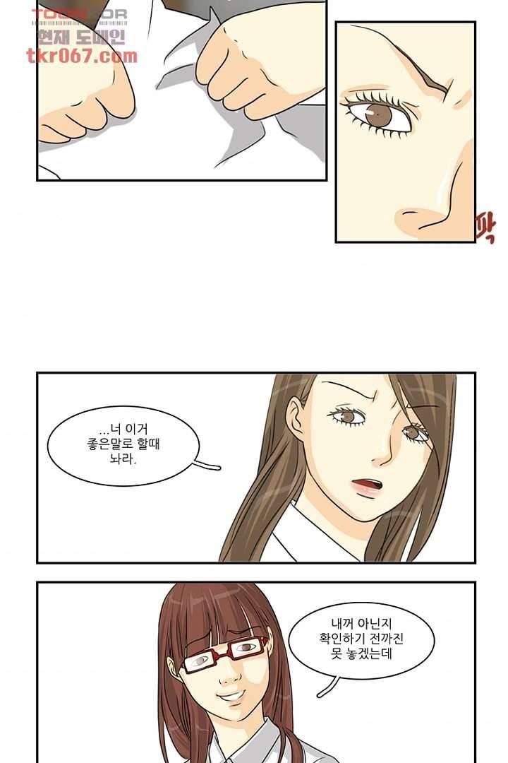모아세(모두가 아름다워진 세상) 14화 35