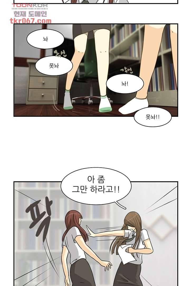 모아세(모두가 아름다워진 세상) 14화 36