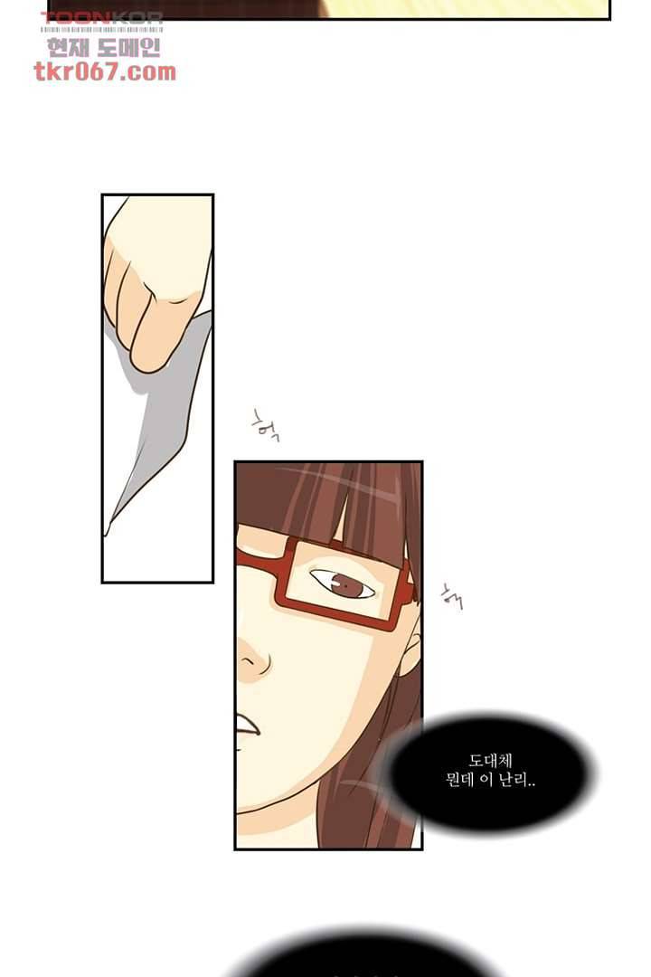 모아세(모두가 아름다워진 세상) 14화 42