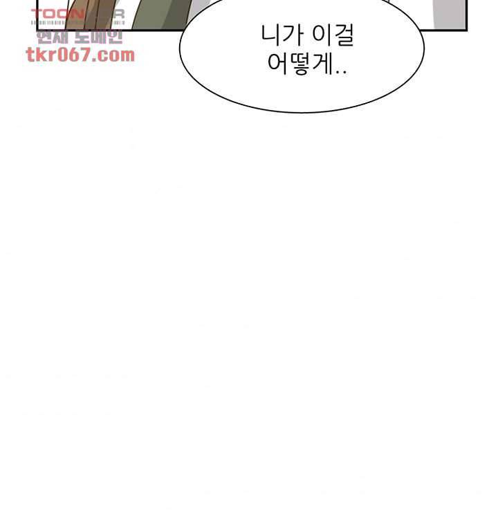 모아세(모두가 아름다워진 세상) 14화 45