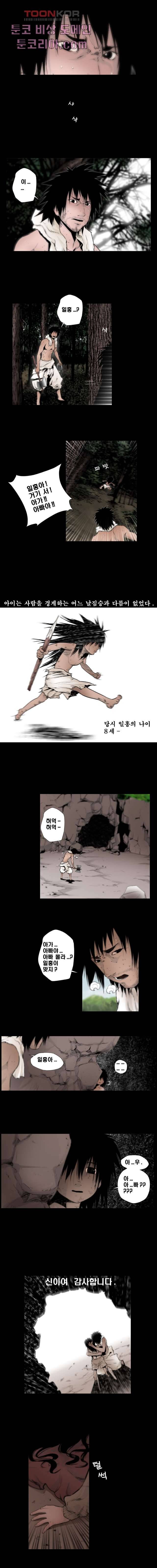 지옥에서 웃어라 7화 2