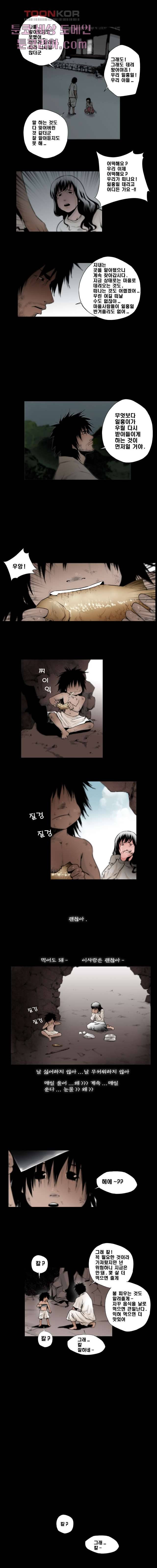 지옥에서 웃어라 7화 3