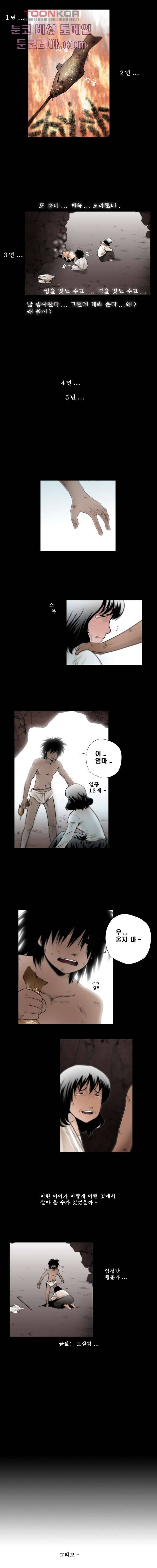지옥에서 웃어라 7화 4