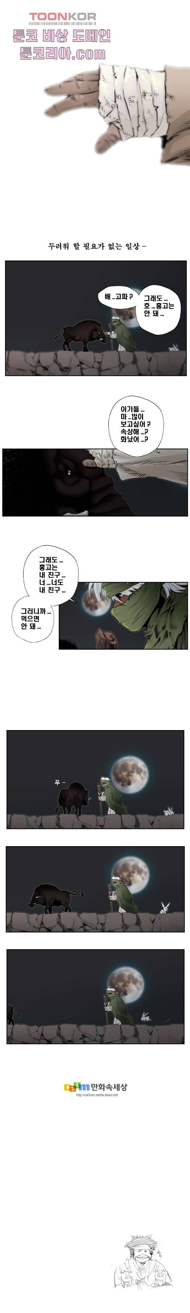 지옥에서 웃어라 7화 5