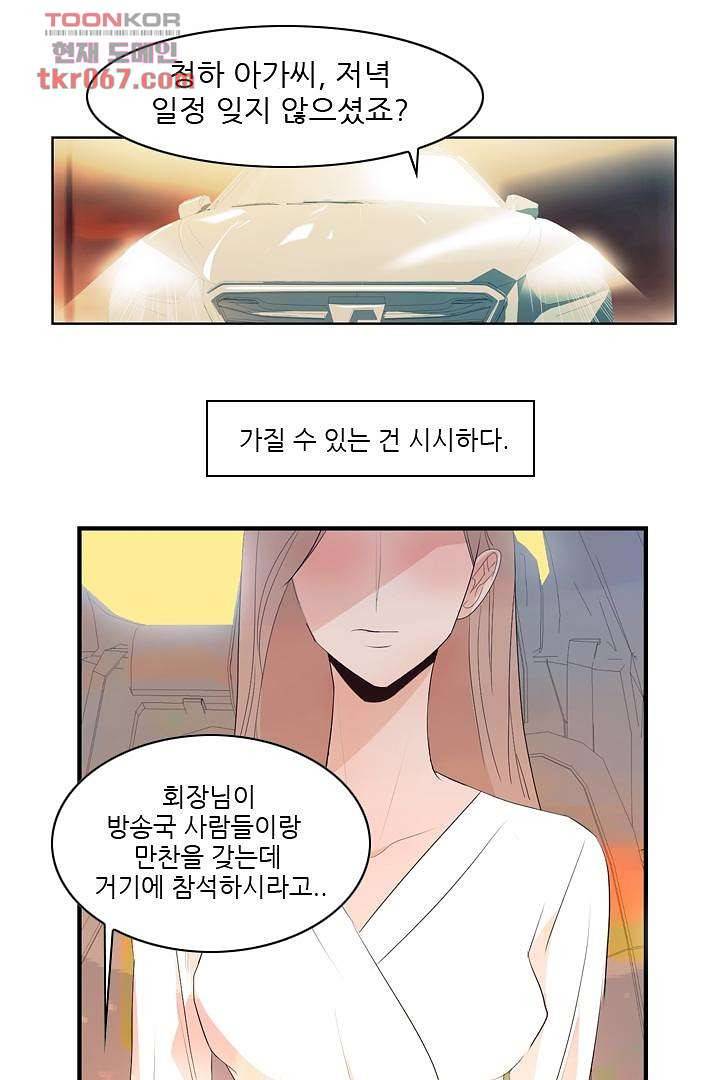 드라이 플라워 (Dry flower) 14화 2