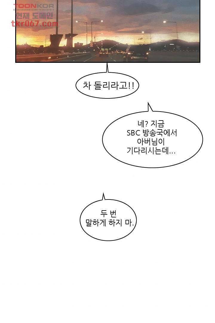 드라이 플라워 (Dry flower) 14화 4