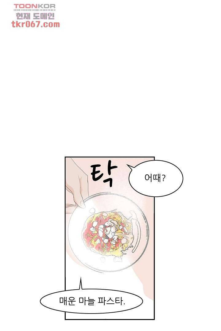 드라이 플라워 (Dry flower) 14화 5