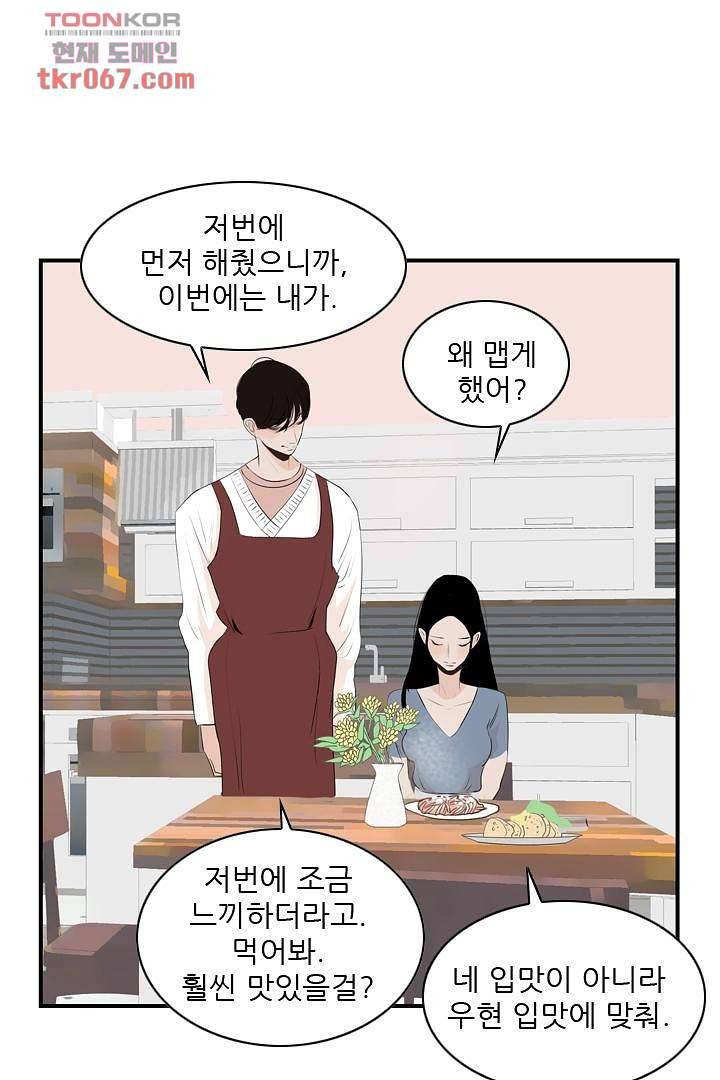 드라이 플라워 (Dry flower) 14화 6