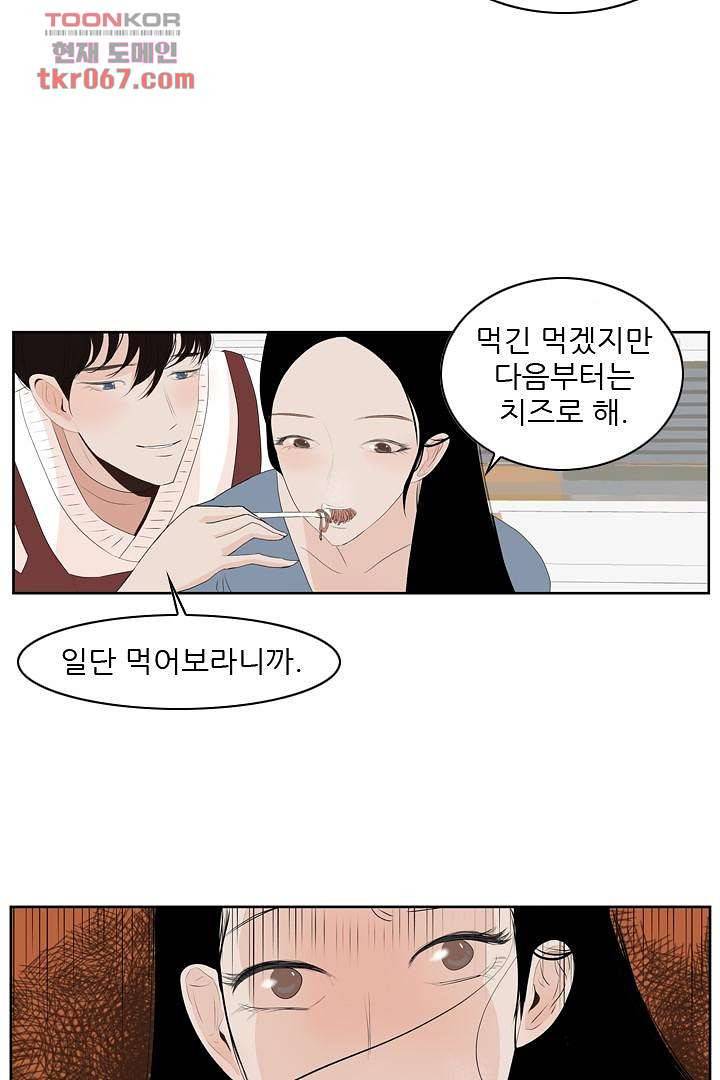 드라이 플라워 (Dry flower) 14화 7