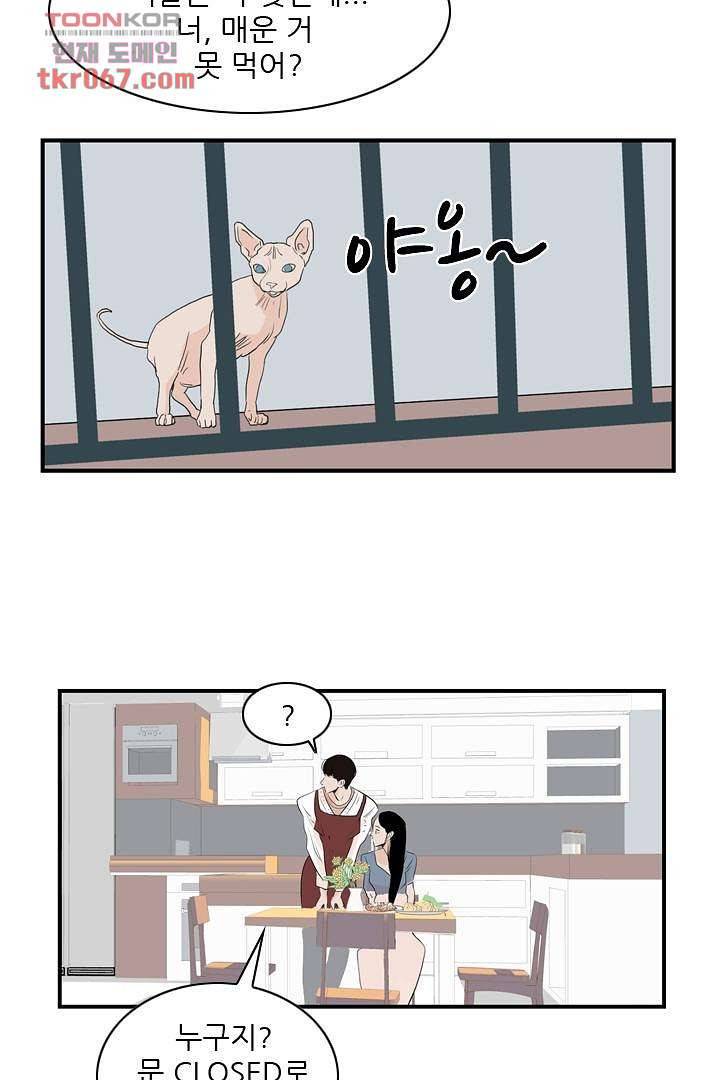 드라이 플라워 (Dry flower) 14화 9