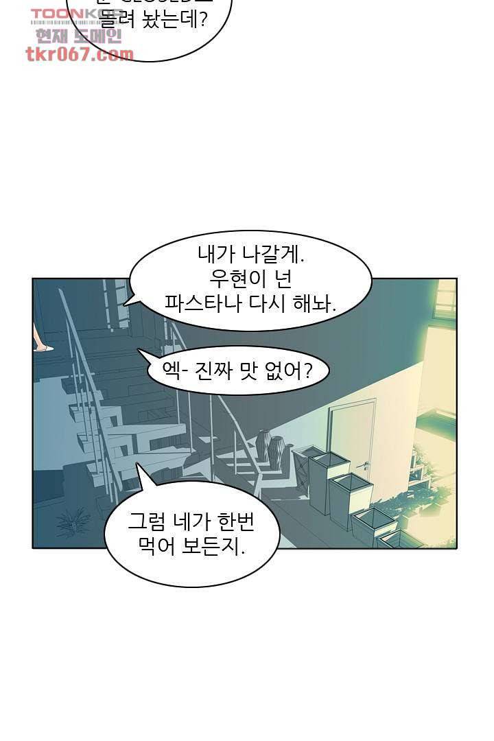 드라이 플라워 (Dry flower) 14화 10