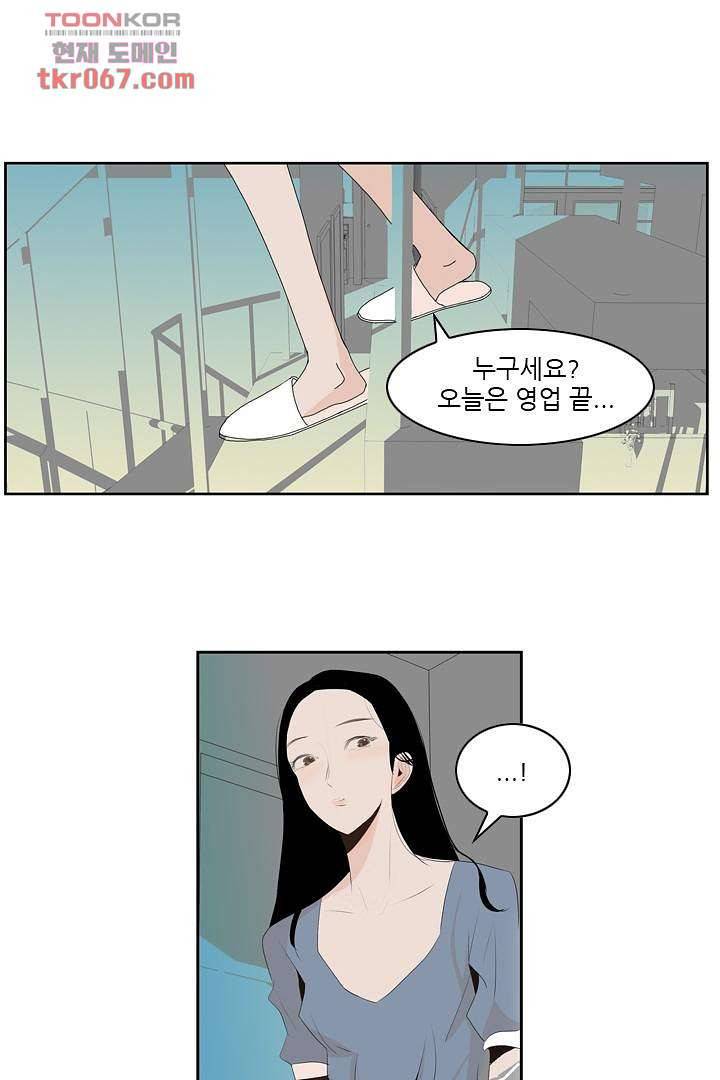 드라이 플라워 (Dry flower) 14화 11