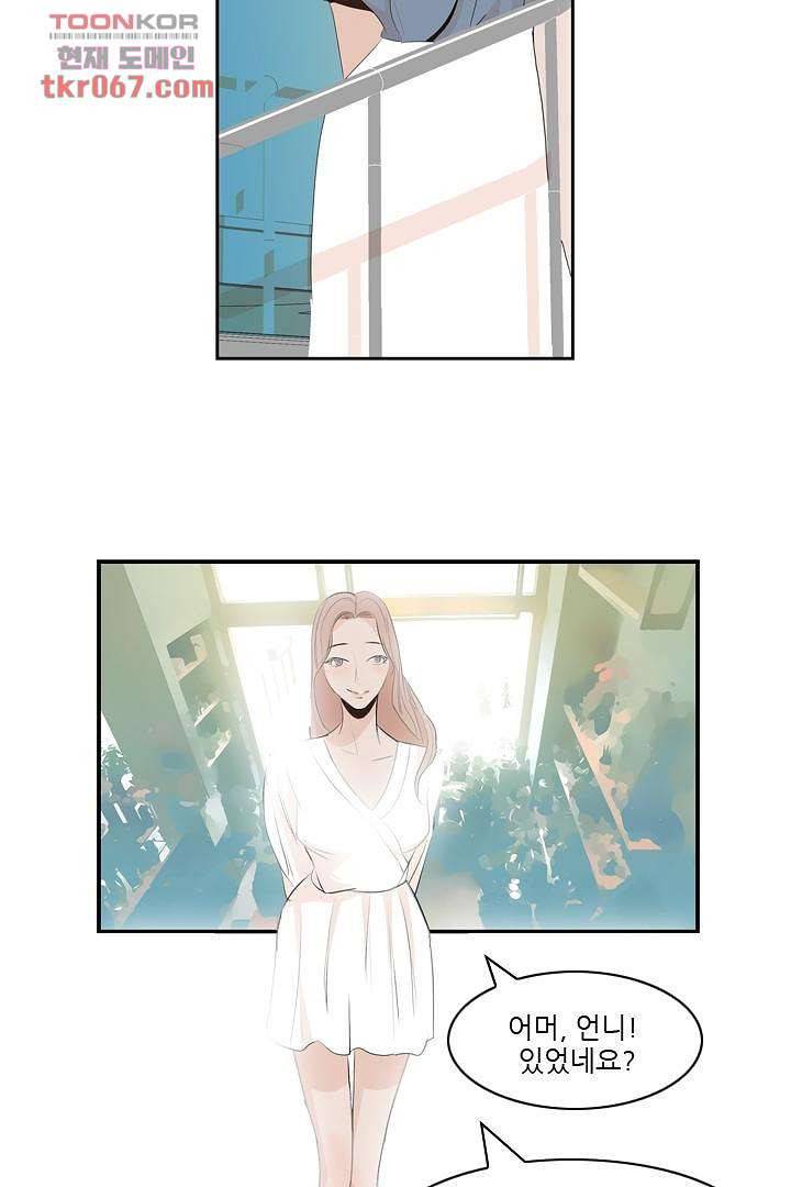 드라이 플라워 (Dry flower) 14화 12