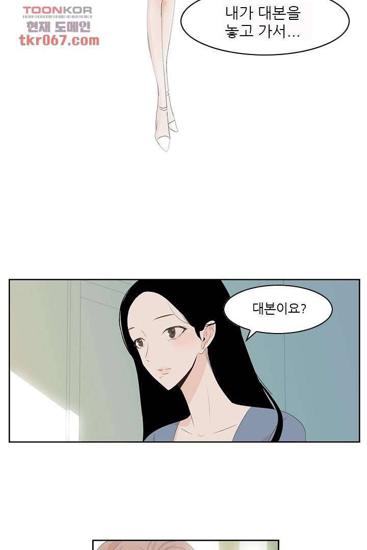 드라이 플라워 (Dry flower) 14화 13