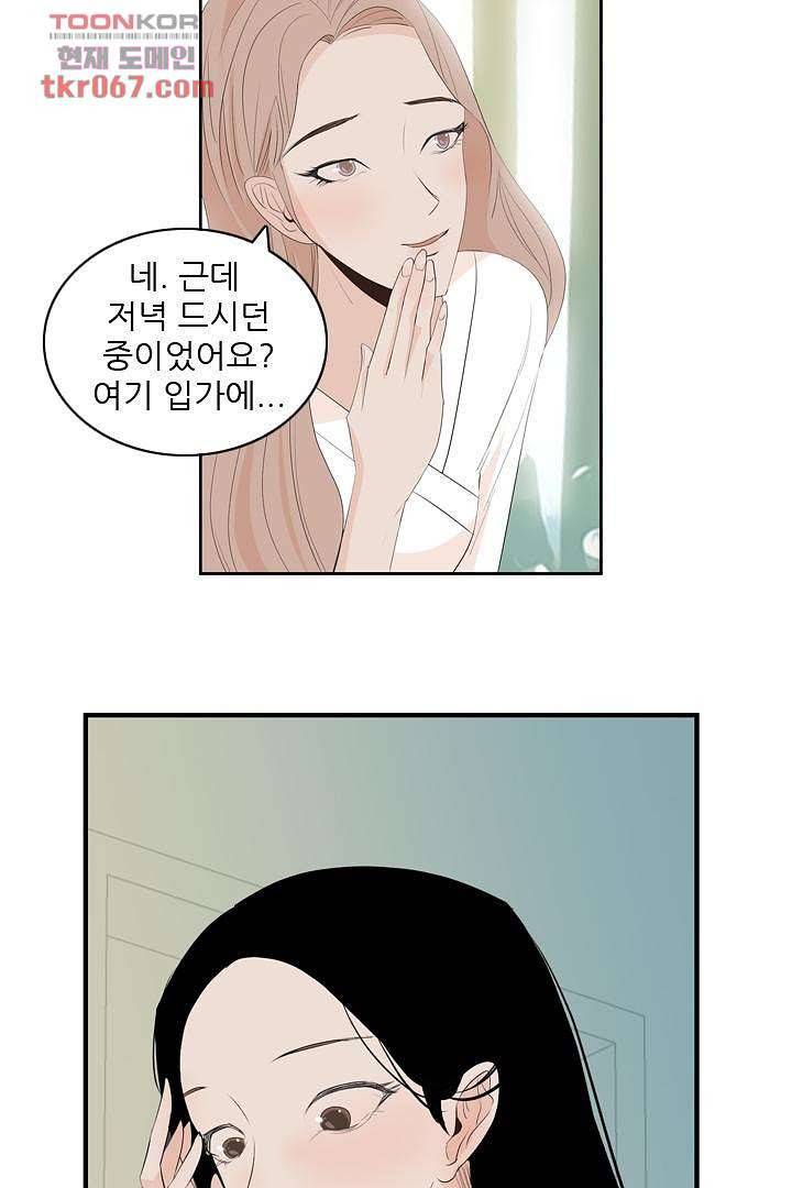 드라이 플라워 (Dry flower) 14화 14