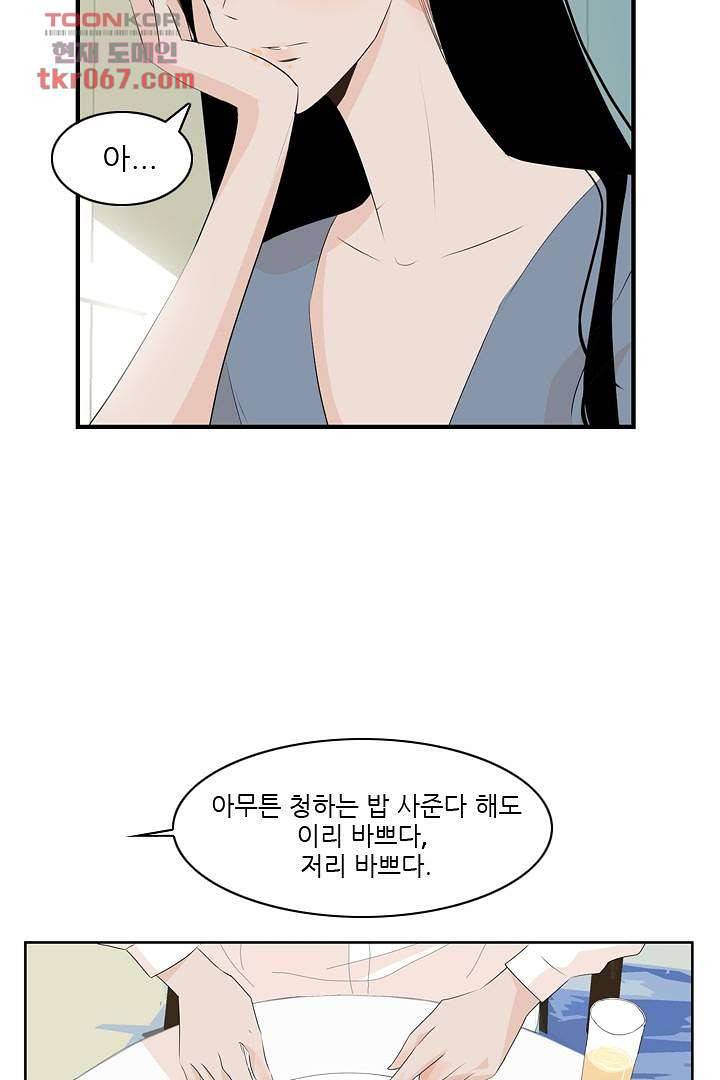 드라이 플라워 (Dry flower) 14화 15