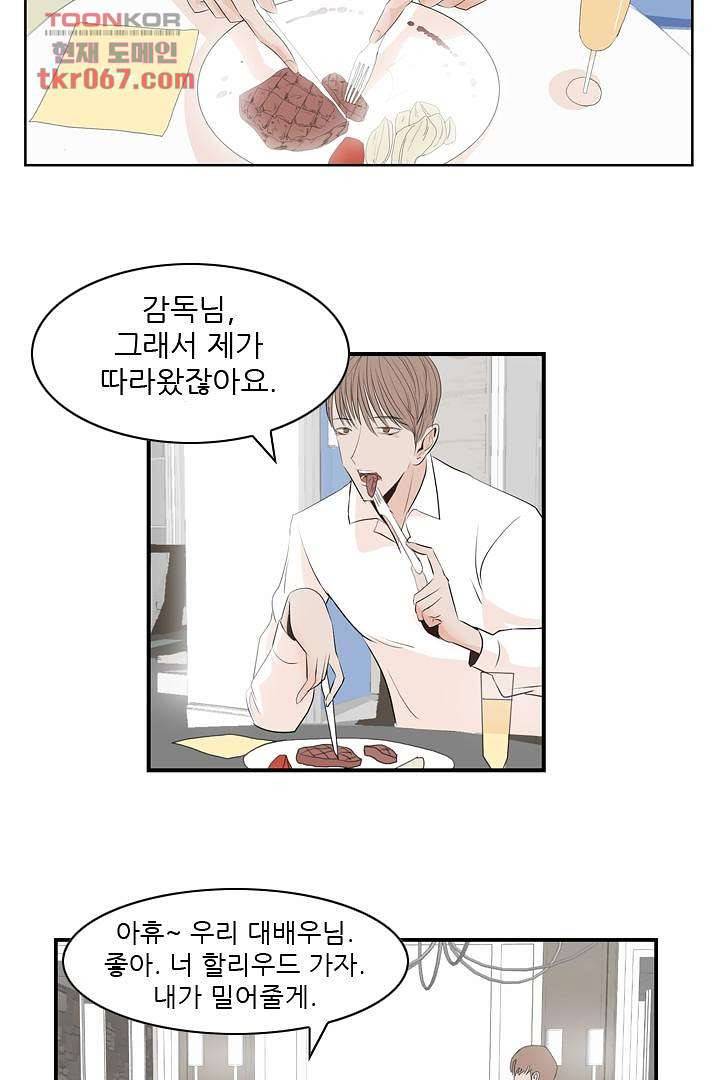 드라이 플라워 (Dry flower) 14화 16