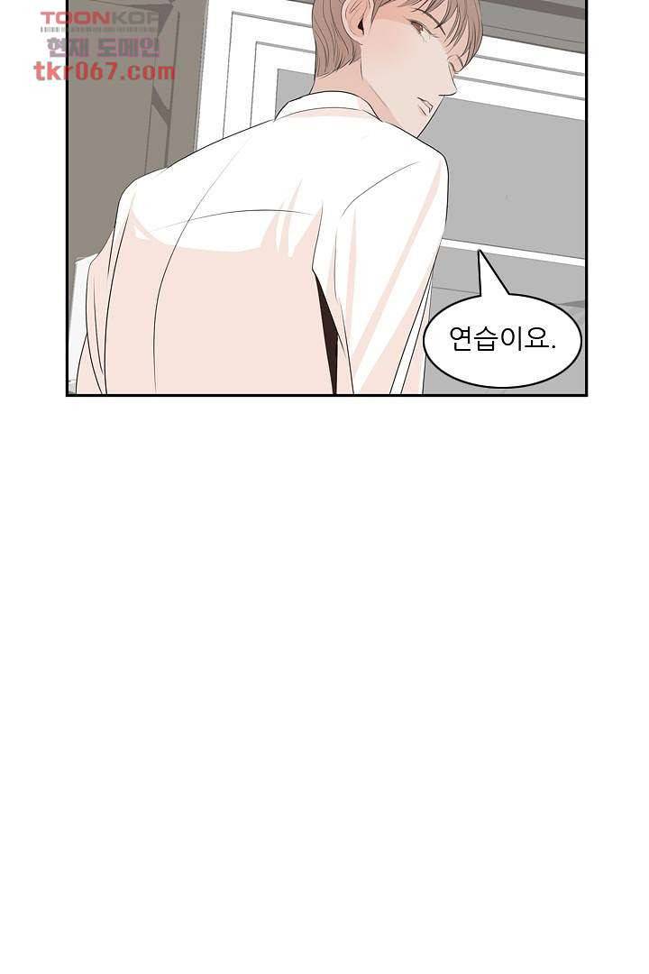 드라이 플라워 (Dry flower) 14화 18