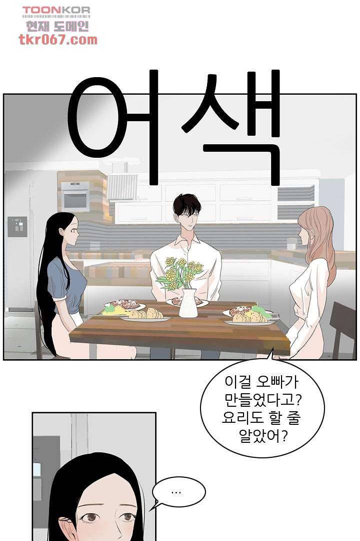 드라이 플라워 (Dry flower) 14화 19