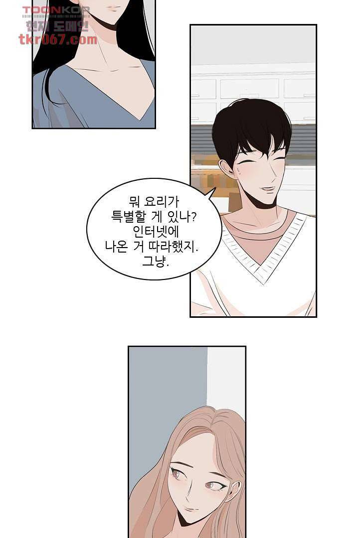 드라이 플라워 (Dry flower) 14화 20