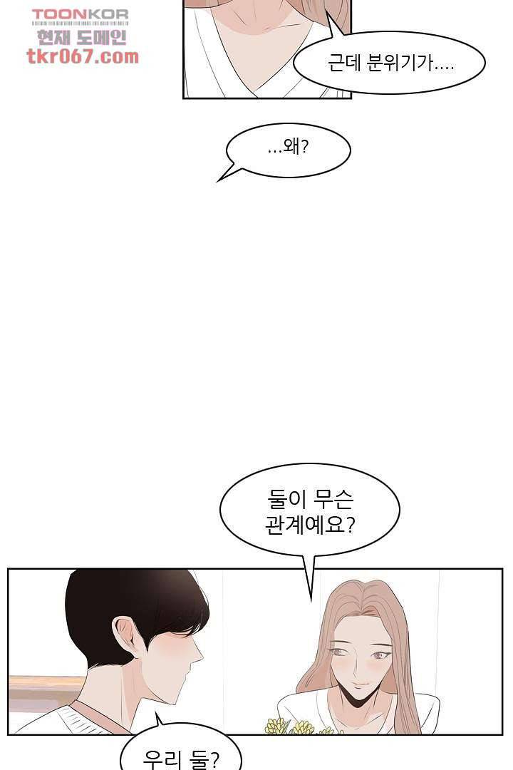 드라이 플라워 (Dry flower) 14화 21
