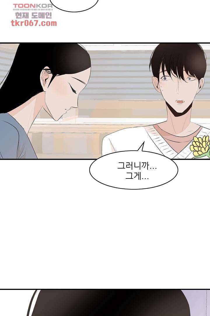 드라이 플라워 (Dry flower) 14화 22
