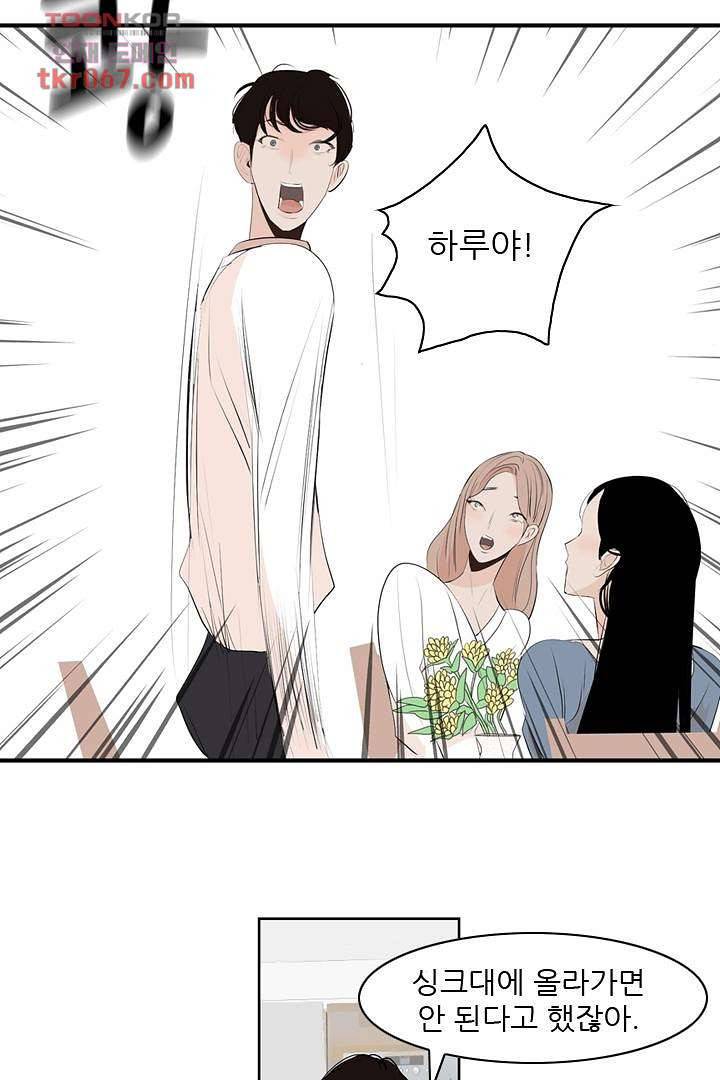 드라이 플라워 (Dry flower) 14화 30