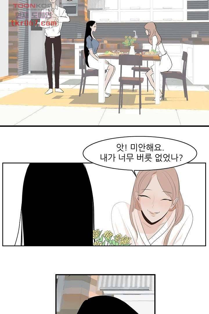 드라이 플라워 (Dry flower) 14화 35