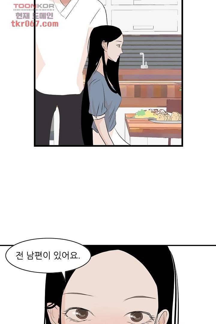 드라이 플라워 (Dry flower) 14화 37