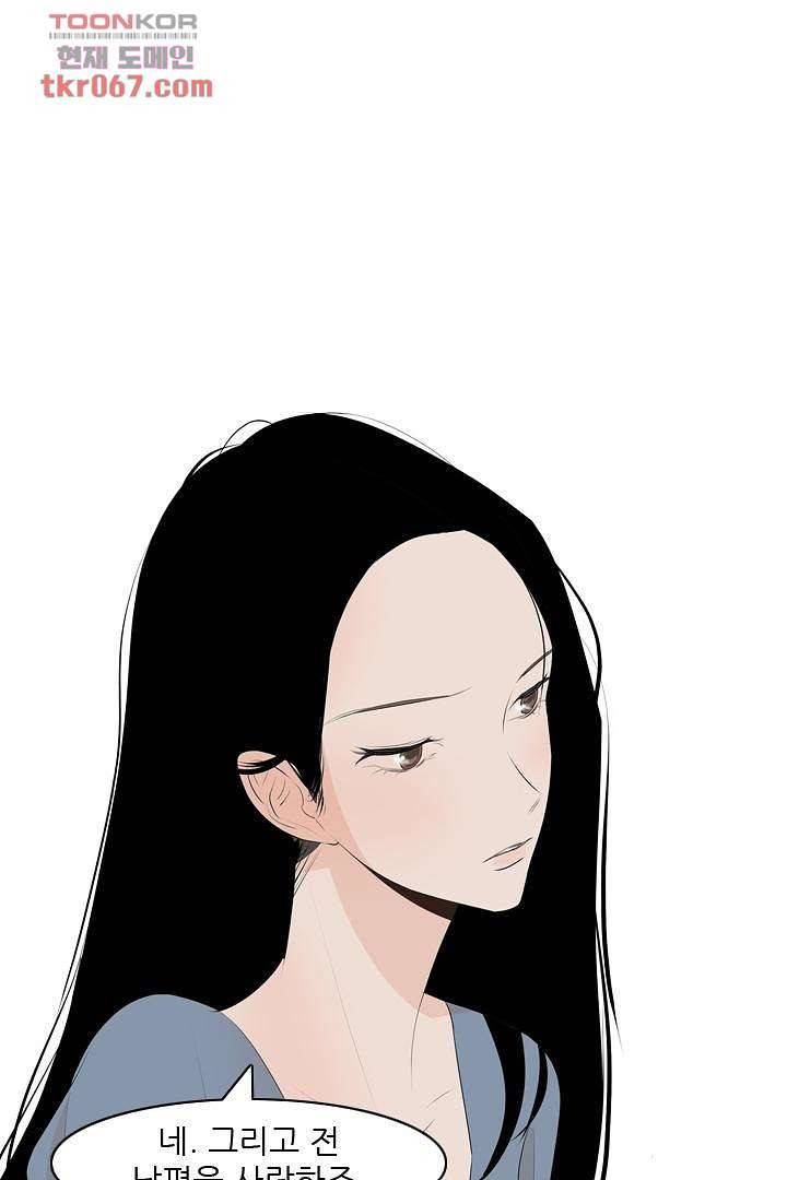 드라이 플라워 (Dry flower) 14화 40