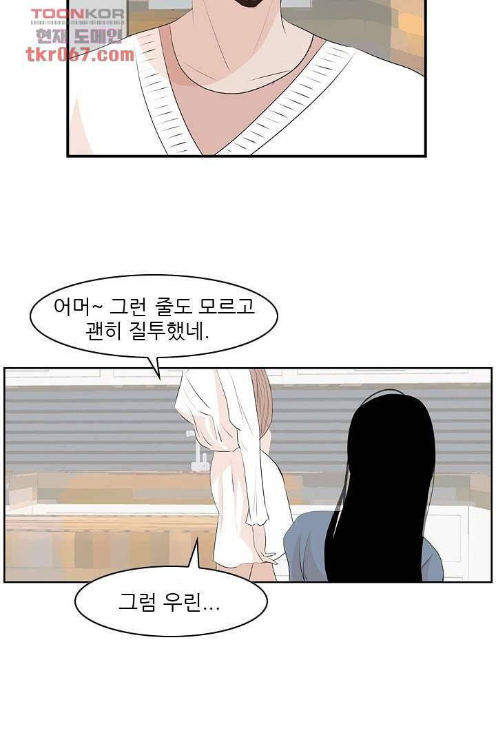 드라이 플라워 (Dry flower) 14화 43