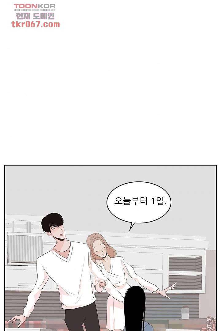드라이 플라워 (Dry flower) 14화 44