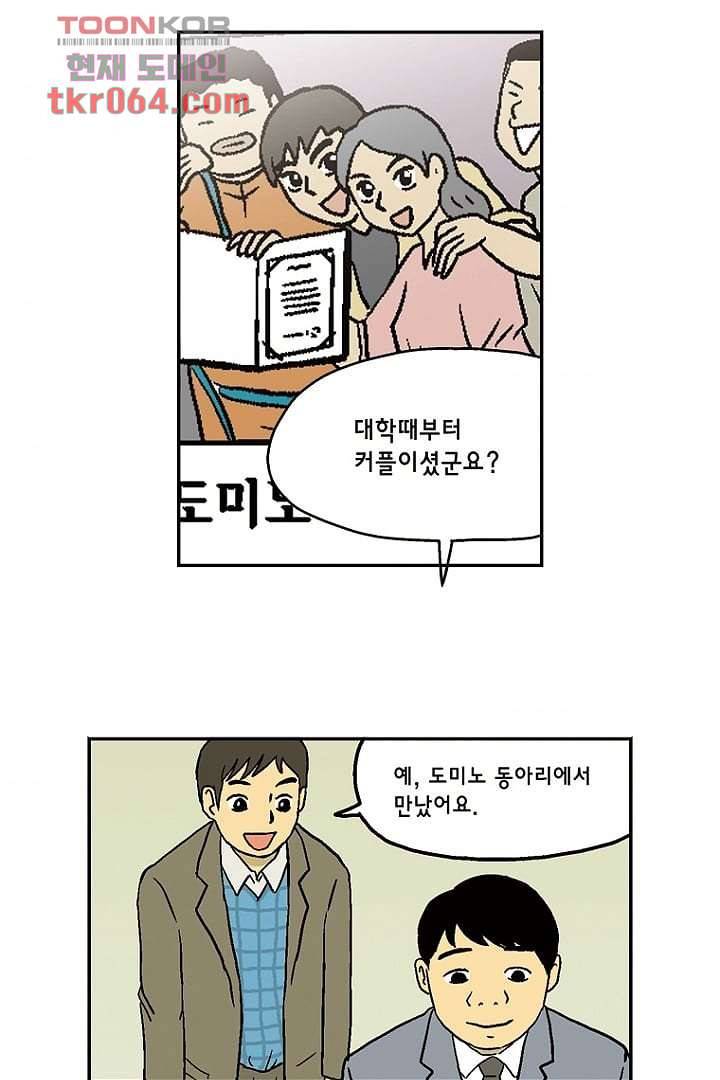 더 파이브 10화 3