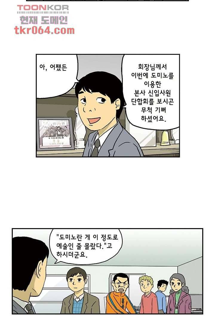 더 파이브 10화 4