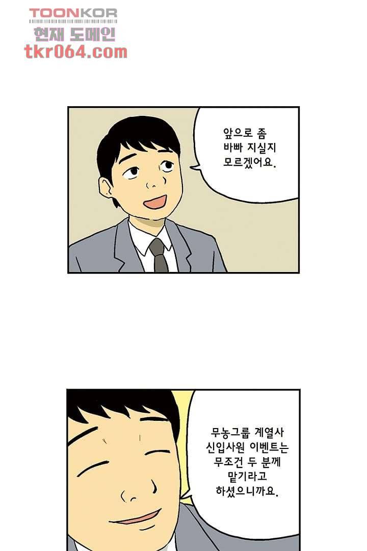 더 파이브 10화 5