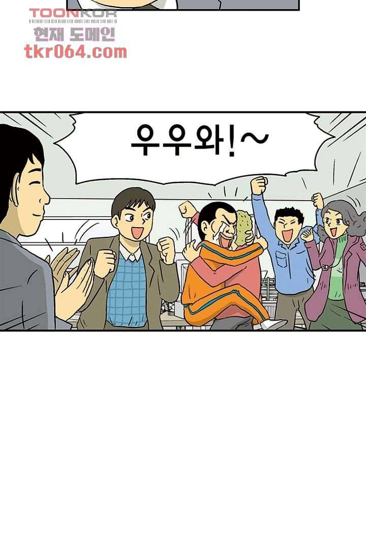 더 파이브 10화 6